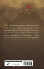 Три мушкетера. д’Артаньян — изображение 2