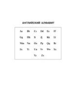 Англо-русский, русско-английский словарь с произношением — изображение 5