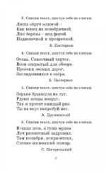 Полный курс русского языка. 2 класс. Все типы заданий, все виды упражнений, все правила — изображение 4