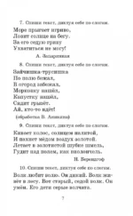 Полный курс русского языка. 2 класс. Все типы заданий, все виды упражнений, все правила — изображение 5