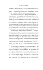 Останется при мне — изображение 5