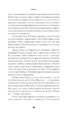 Останется при мне — изображение 6