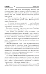 Сталкер. Закон Зоны — изображение 5