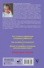 Общаться с ребенком. Как? — изображение 2