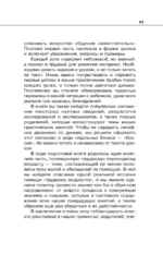 Общаться с ребенком. Как? — изображение 11