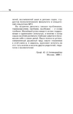 Общаться с ребенком. Как? — изображение 12