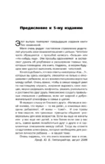 Общаться с ребенком. Как? — изображение 3
