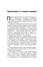 Общаться с ребенком. Как? — изображение 4