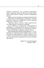 Общаться с ребенком. Как? — изображение 5