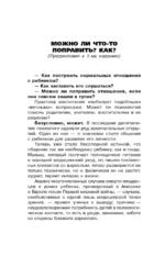 Общаться с ребенком. Как? — изображение 6