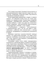 Общаться с ребенком. Как? — изображение 7