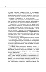 Общаться с ребенком. Как? — изображение 8