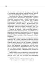 Общаться с ребенком. Как? — изображение 10