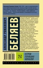 Остров погибших кораблей — изображение 2