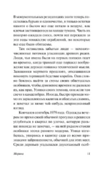 Марина — изображение 12