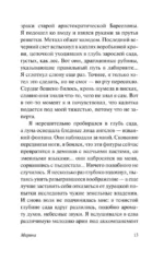 Марина — изображение 14