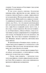 Марина — изображение 16