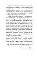 Марина — изображение 5