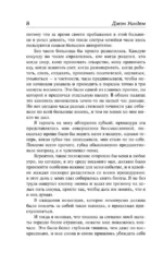 День триффидов. Куколки — изображение 6