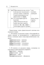 Итальянский язык. Новый самоучитель — изображение 9