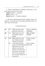 Итальянский язык. Новый самоучитель — изображение 10
