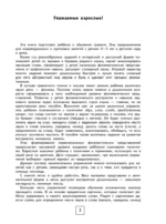100 занимательных упражнений с буквами и звуками для детей 4-5 лет — изображение 3