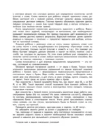 100 занимательных упражнений с буквами и звуками для детей 4-5 лет — изображение 4