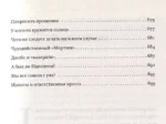 Заклятие сатаны — изображение 11