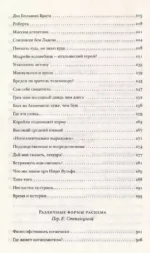 Заклятие сатаны — изображение 4