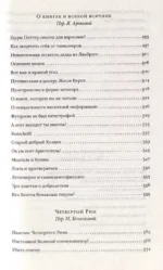 Заклятие сатаны — изображение 5