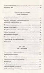 Заклятие сатаны — изображение 8
