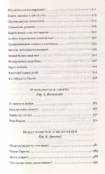 Заклятие сатаны — изображение 9
