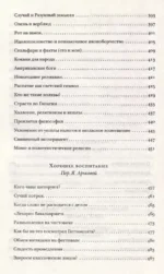 Заклятие сатаны — изображение 10
