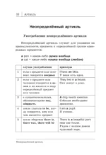 Все правила английского языка в схемах и таблицах — изображение 9