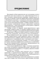 Полный курс корейского языка (+ CD) — изображение 4