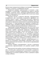 Полный курс корейского языка (+ CD) — изображение 5