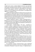 Полный курс корейского языка (+ CD) — изображение 7