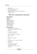 Иврит. Полный курс — изображение 11