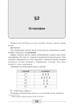 Иврит. Полный курс — изображение 12