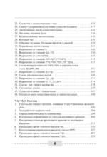 Иврит. Полный курс — изображение 4