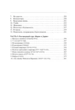 Иврит. Полный курс — изображение 6