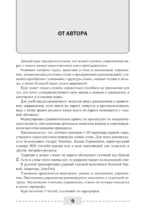 Иврит. Полный курс — изображение 7