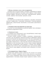 Иврит. Полный курс — изображение 8