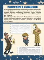 Большая книга тайн для мальчиков — изображение 6