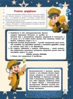 Большая книга тайн для мальчиков — изображение 7