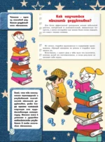 Большая книга тайн для мальчиков — изображение 8