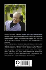 Черные дыры и молодые Вселенные. Космическое путешествие сквозь пространство и время — изображение 2