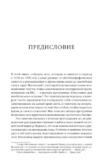 Черные дыры и молодые Вселенные. Космическое путешествие сквозь пространство и время — изображение 3