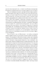 Черные дыры и молодые Вселенные. Космическое путешествие сквозь пространство и время — изображение 4