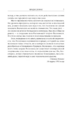 Черные дыры и молодые Вселенные. Космическое путешествие сквозь пространство и время — изображение 5
